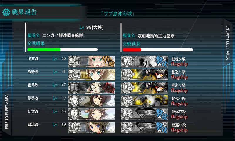 kancolle_131004_172440_01_20131015131639e1f.png