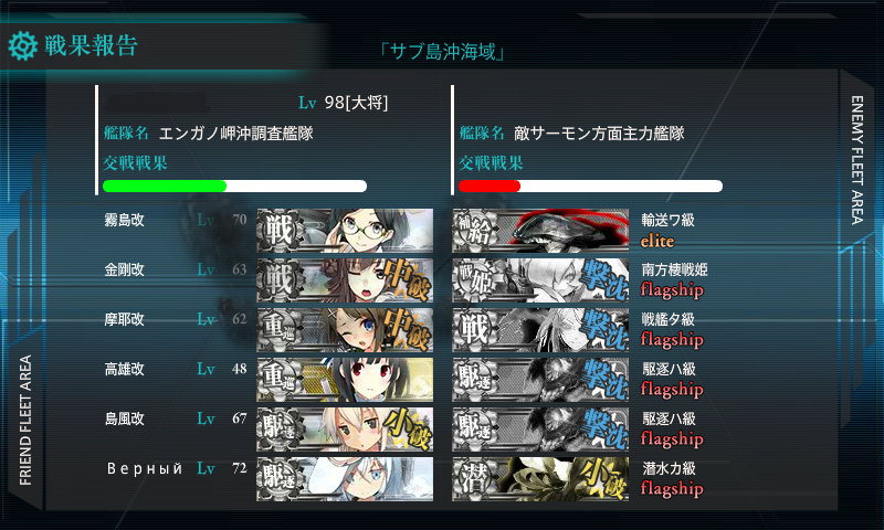 kancolle_131009_054950_01.png