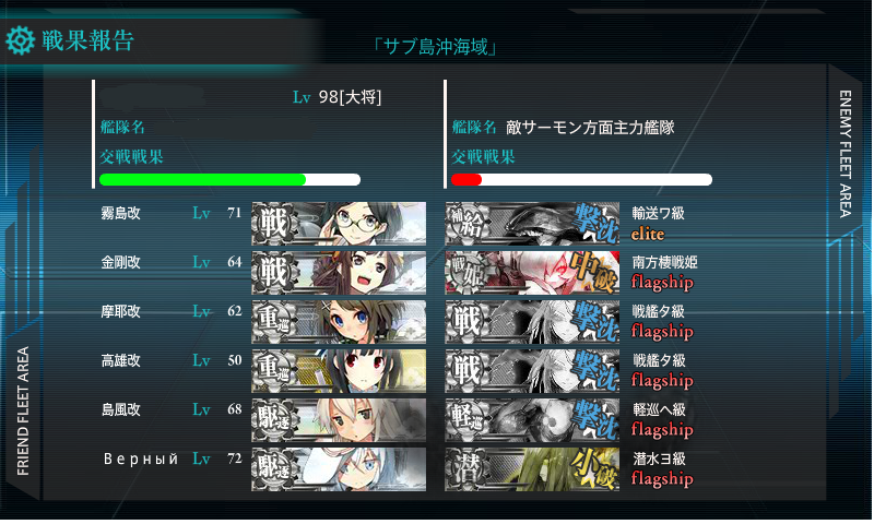 kancolle_131012_165300_01_20131015153054c8c.png