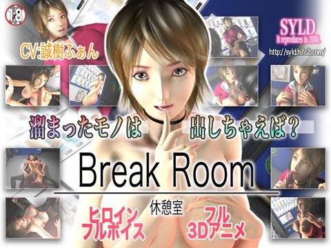 BreakRoom / 休憩室